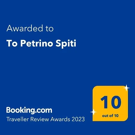 Apartment To Petrino Spiti Possidi